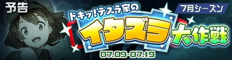 シーズンバナー