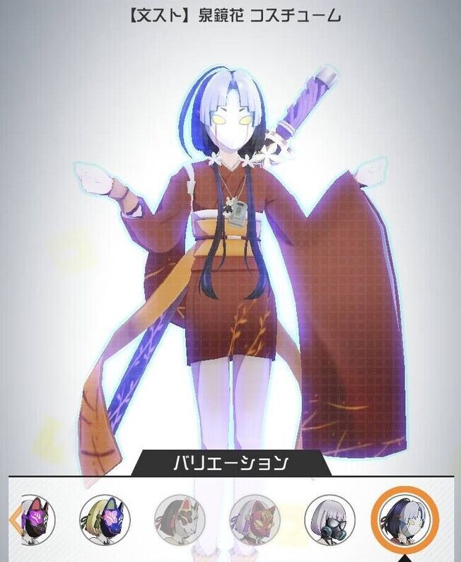 【文スト】泉鏡花 コスチューム