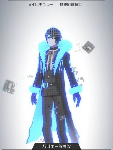 アダムのイレギュラーコスチューム「--弑逆の蒼騎士--」