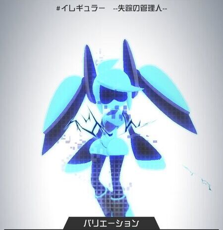 Voidollのイレギュラーコスチューム「--失踪の管理人--」