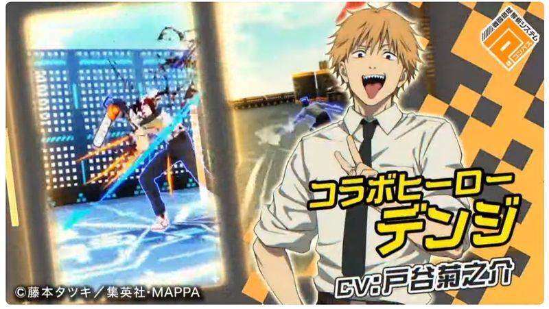 新ヒーロー「デンジ」