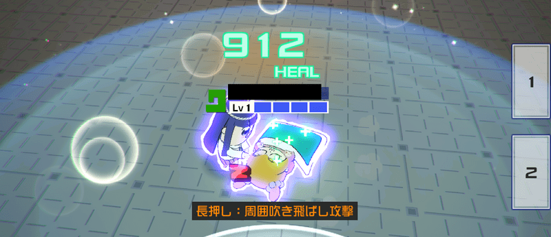 アピール使用時に周囲を含めて回復