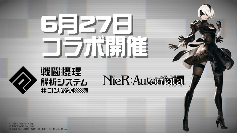 ニーアオートマタ