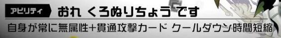 某<なにがし>のアビリティ