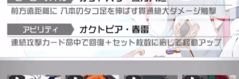 連カードに影響するアビリティを所持