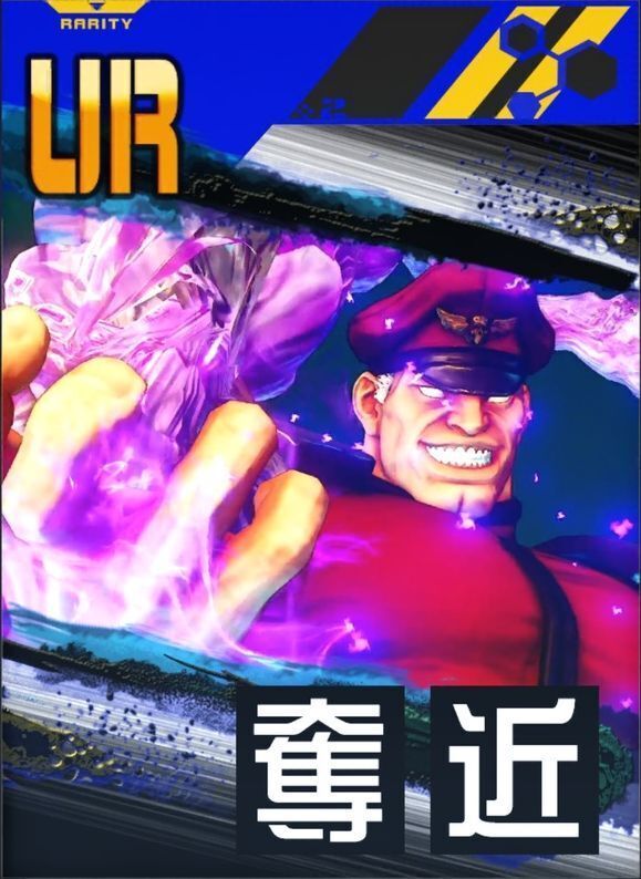 【最終最凶】ベガの評価とスキル