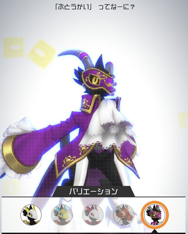 「ぶとうかい」ってなーに?