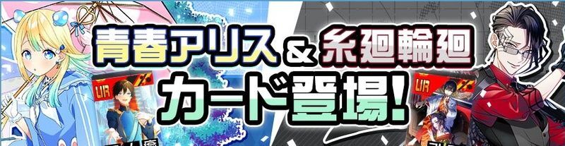 先行入手チケットの入手方法と使い道