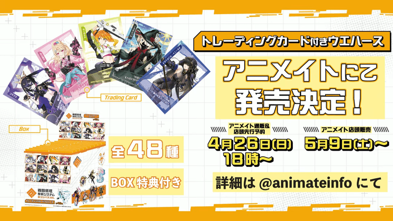 イベント・グッズ情報