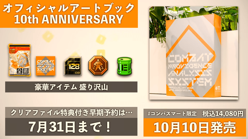 グッズ