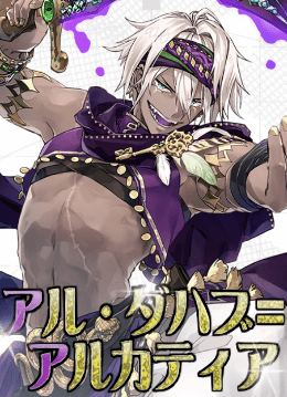 アル