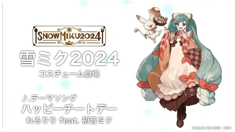 初音ミク 雪ミク 2024 コスプレ 衣装 SNOW MIKU 新衣装 M 雪ミク 初音ミク 雪ミク 2024 コスプレ 衣装 SNOW MIKU 新衣装 M 雪ミク