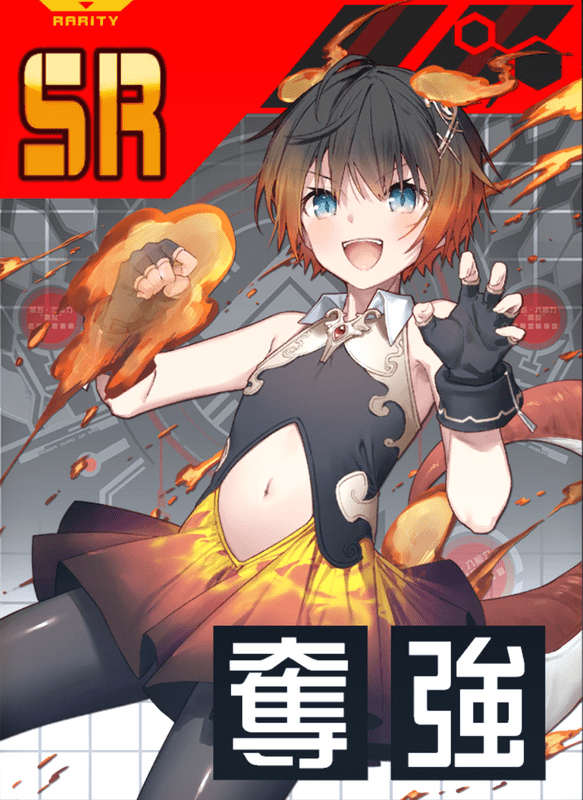 ‡四大精霊‡サラマンダー