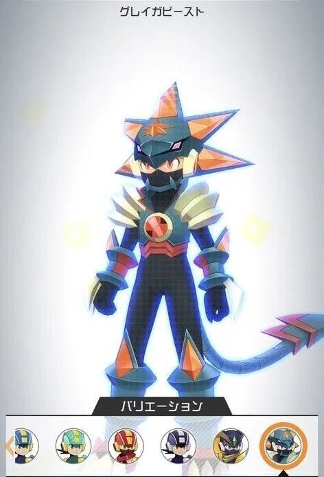 グレイガビースト