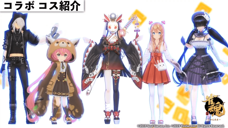雀魂コラボコスチューム