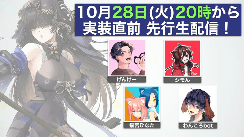 メルーニャ先行プレイ