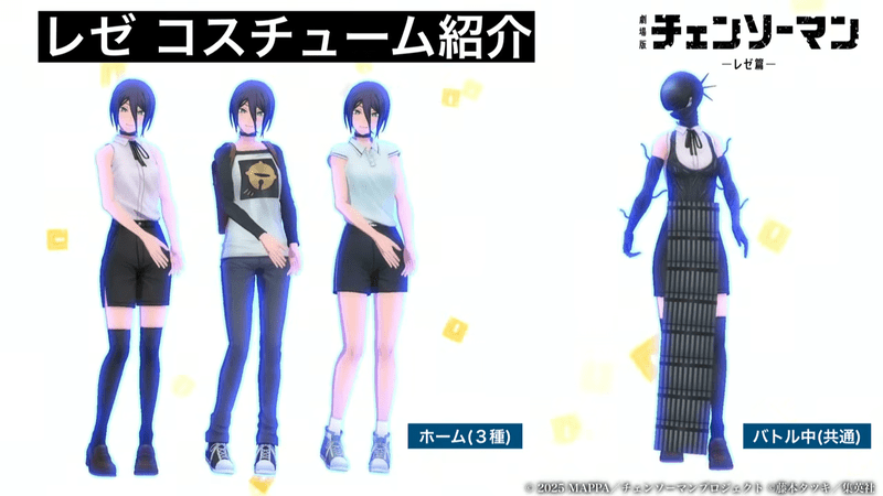 チェンソーマンコラボ