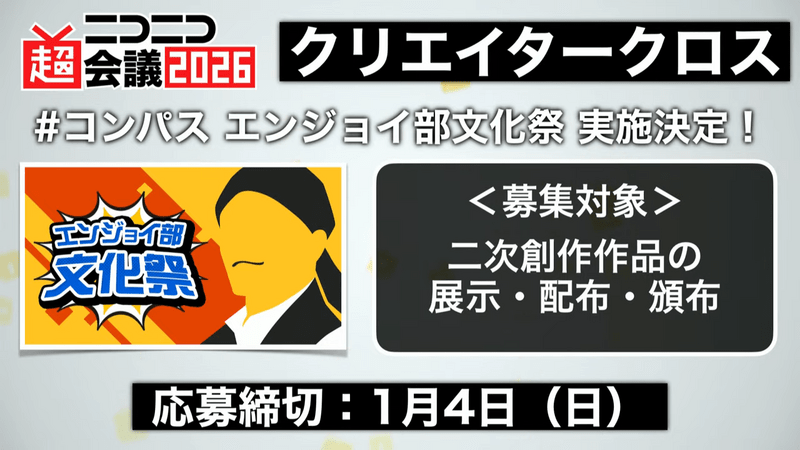 イベント・グッズ情報