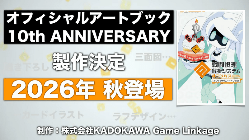 イベント・グッズ情報