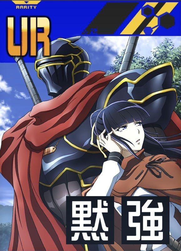 【オーバーロード】英雄モモン&美姫ナーベ
