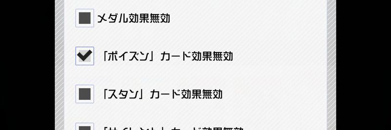 カード効果が制限されている場合もある