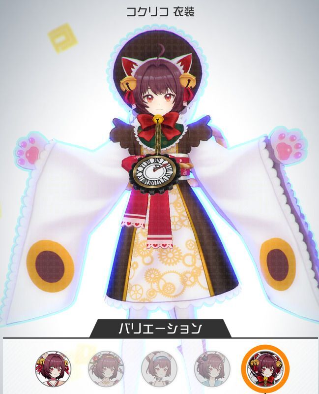 一姫コクリコ衣装