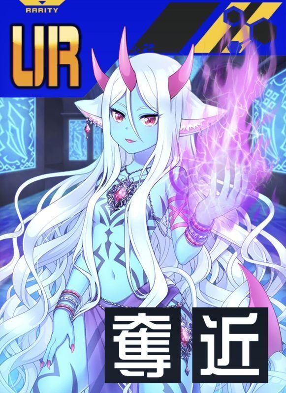 【デルミン】デビルミント始龍