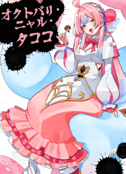 タココ