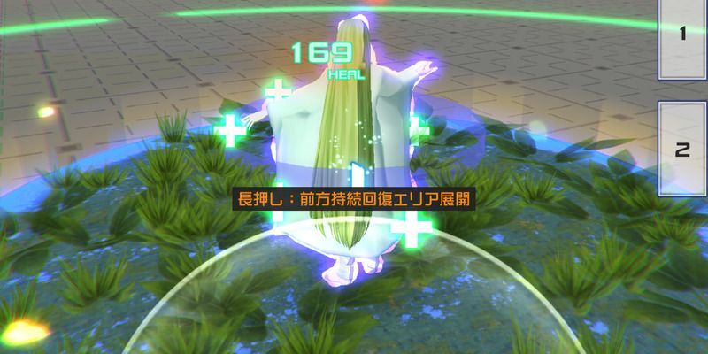 アクションで持続回復エリアを展開