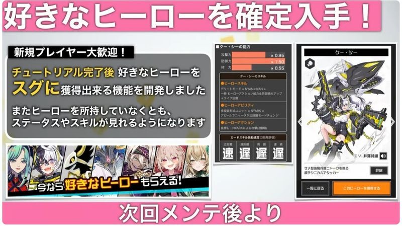 オリジナルヒーローは確定入手が可能