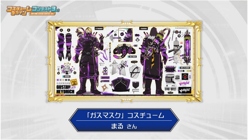 コスチュームデザインコンテスト結果発表