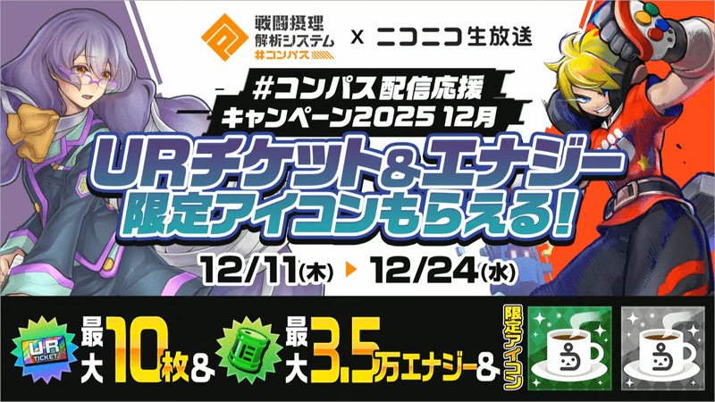 イベント・グッズ情報