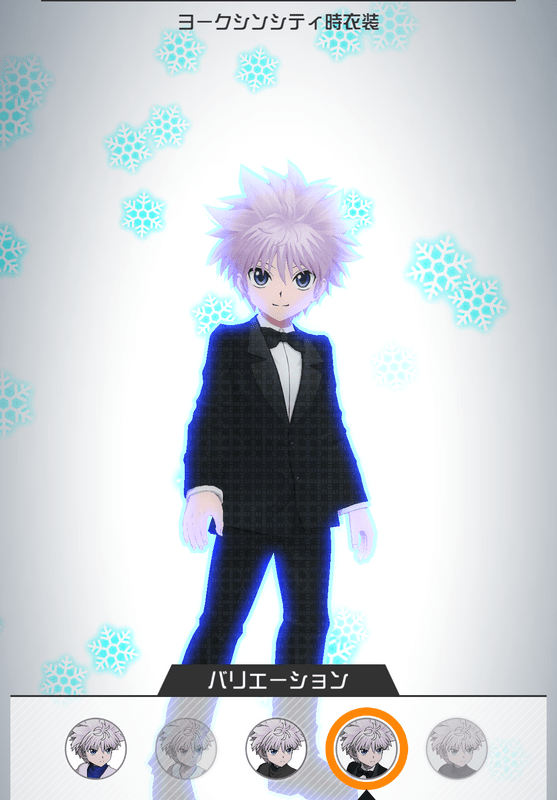 ヨークシンシティ時衣装