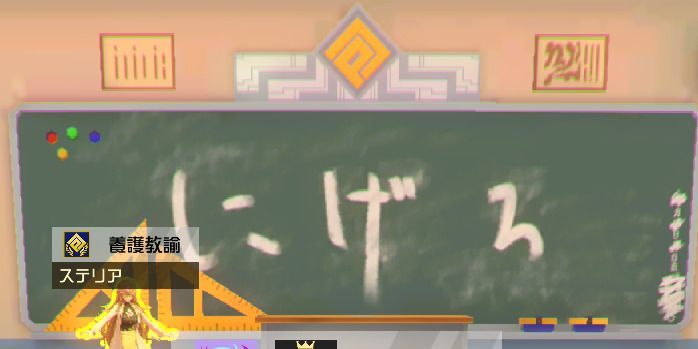 廊下・教室の異変と答え24個目