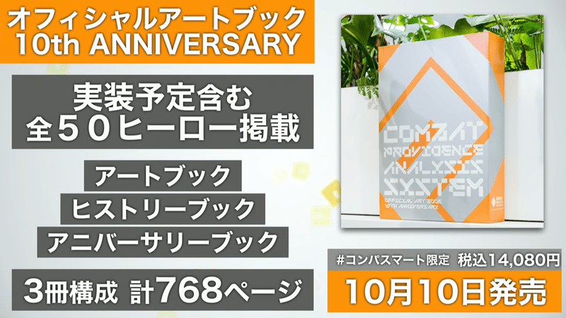 イベント・グッズ情報