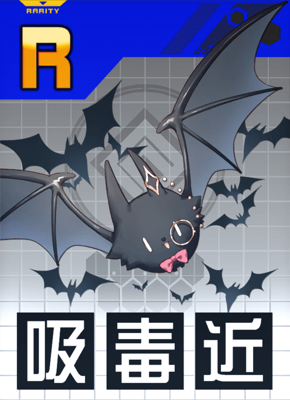 ‡滅国の城‡名も亡き眷属コウモリの評価とスキル
