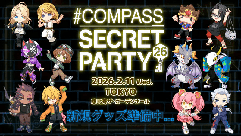 イベント・グッズ情報