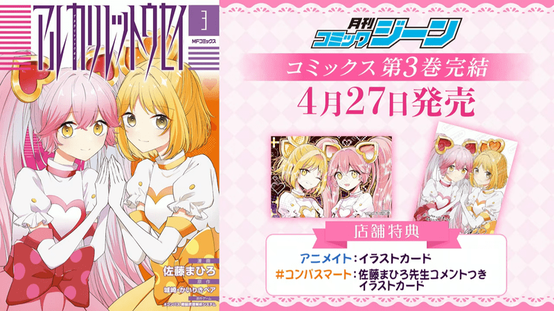 イベント・グッズ情報