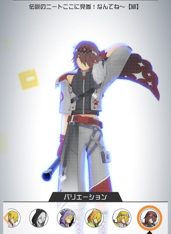 伝説のニートここに見参!なんてね~【緋】