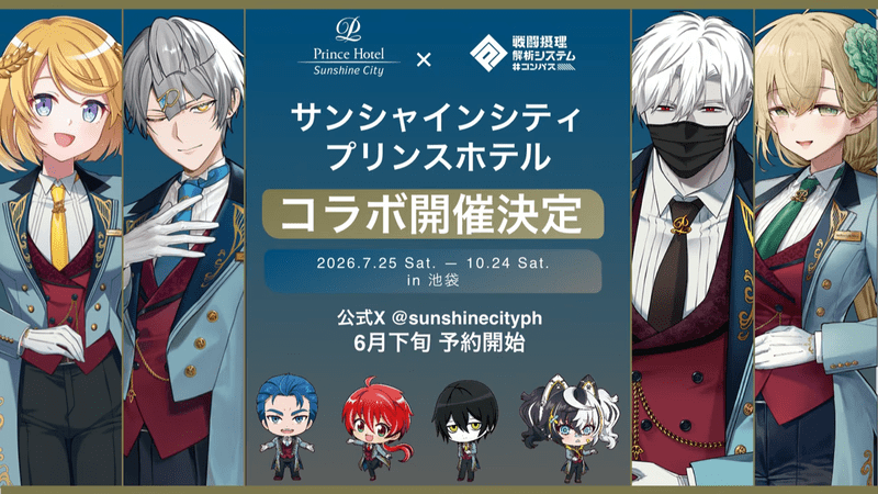 イベント・グッズ情報