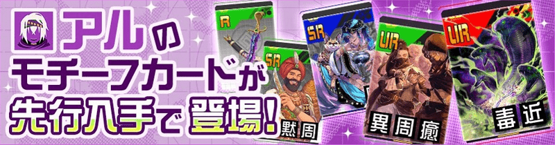新カード情報