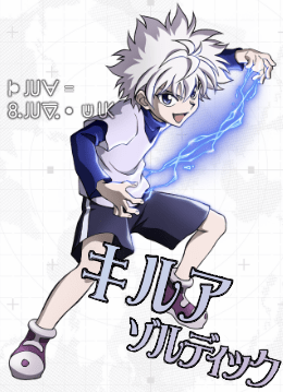 キルア