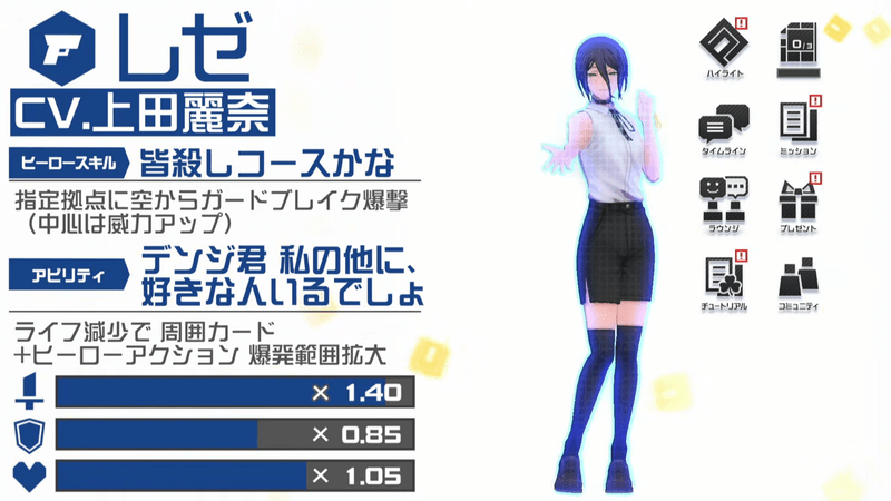 レゼ
