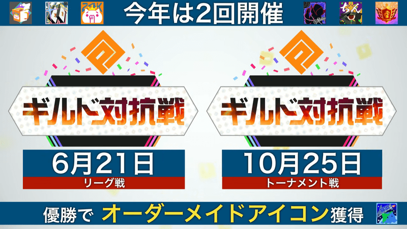 イベント・グッズ情報