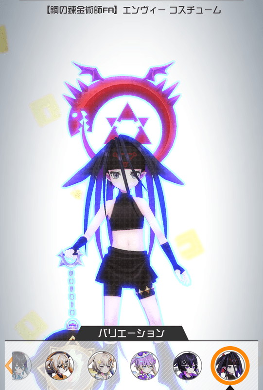 【鋼の錬金術師FA】エンヴィー コスチューム
