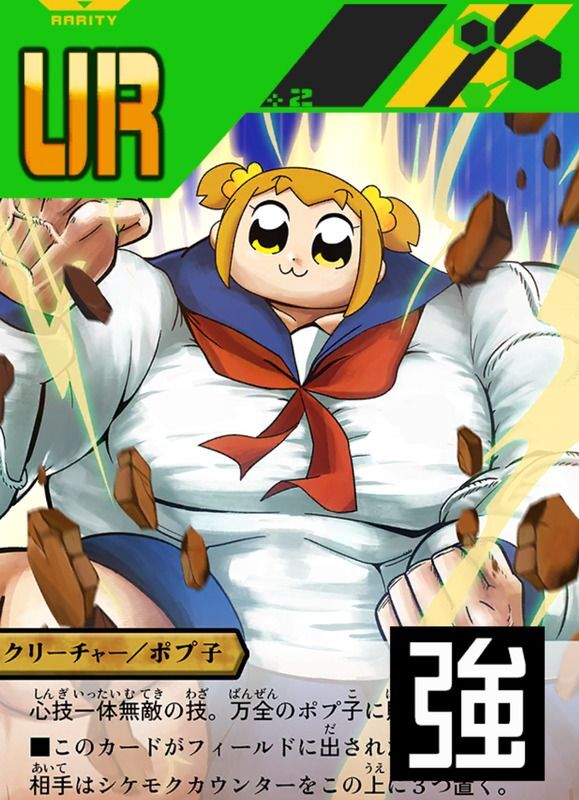 【ポプテピピック】万全のポプ子