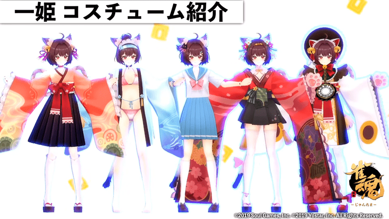 雀魂コラボコスチューム