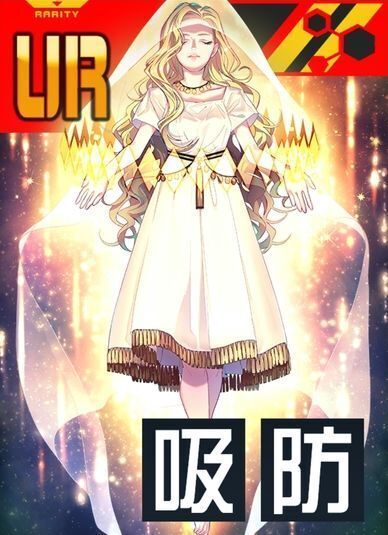 背に負いし亡き妻の加護