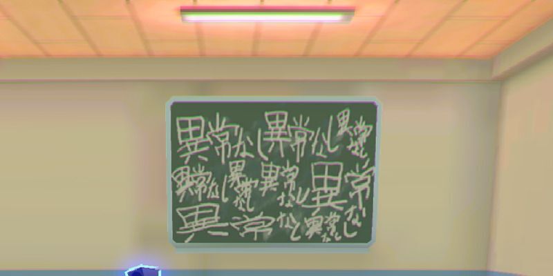 廊下・教室の異変と答え29個目