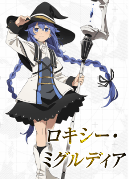 ロキシー